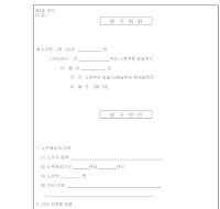 노임소장 노임소장